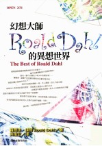 幻想大师Roald Dahl的异想世界