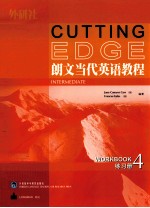 朗文当代英语教程 练习册 4 Cutting edge Intermediate workbook 4 eng