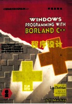 Borland C++ Windows程序设计