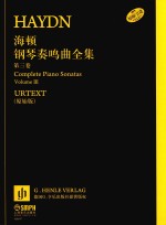 海顿钢琴奏鸣曲全集 第3卷