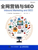 全网营销与SEO