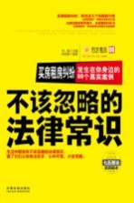 买房租房纠纷 发生在你身边的99个真实案例