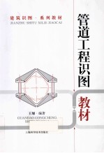 硕士研究生入学考试数学应试教程