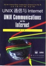 UNIX通信与Internet 第3版