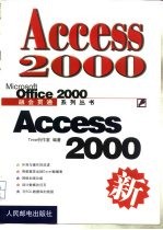 Access 2000