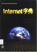 Internet字典