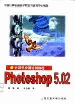 Photoshop 5.02