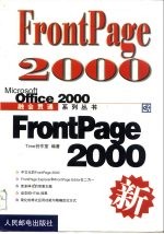 FrontPage 2000