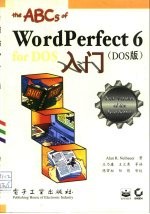 WordPerfect 6 DOS版 入门