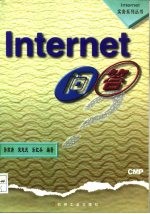 Internet问答