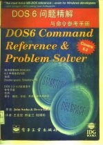 DOS 6问题精解与命令参考手册