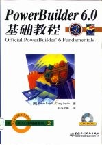 PowerBuilder 6.0基础教程