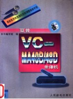 最新家用录放像机拆卸调整维修手册 15 夏普VC-MA40B/48D录像机