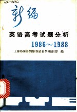 崇祯长编杨廷枢佚名陈洪范应喜臣徐芳烈瞿元锡邓凯黄宗羲神州国光社上海