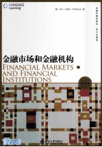 金融市场和金融机构 第10版 英文改编版=FINANCIAL MARKETS AND FINANCIAL INSTITUTIONS