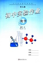 云南省义务教育学单元目标检测 自然 小学四年级下学期