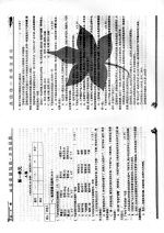 21世纪新课堂·单元题冠 初三语文 上 义务教育 人教版