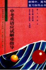 贵阳市国民经济和社会发展报告 2000-2001