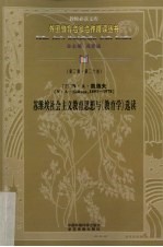 苏维埃社会主义教育思想与《教育学》选读