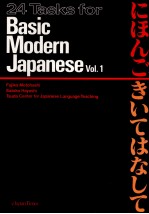 にほんごきいてはなして 1