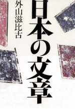 「書く力」が身につく本