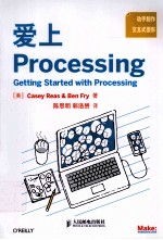 爱上Processing