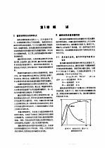 电机工程手册 第2卷 电工材料 第8篇 磁性材料