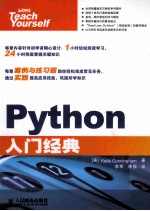 Python入门经典