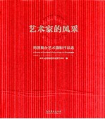 艺术家的风采 周源舞台艺术摄影作品选