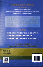 考研政治命题人才逸模拟8套卷