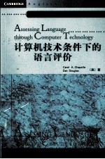 计算机技术条件下的语言评价 英文