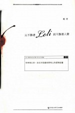 从不靠谱Loli到不靠谱人妻