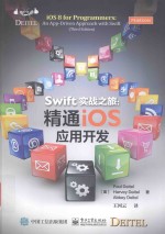 Swift实战之旅 精通iOS应用开发