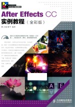 After Effects CC实例教程  全彩版