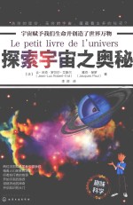 宇宙赋予我们生命并创造了世界万物 探索宇宙之奥秘