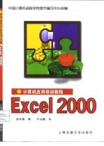 Excel 2000