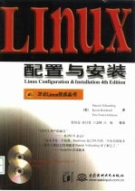 Linux配置与安装