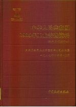 中华人民共和国1985年工业普查资料  第6册  2046个县