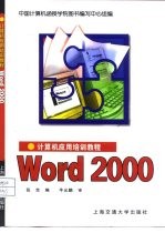 Word 2000