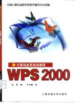 WPS 2000