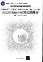 Visual Basic 2005 程序设计