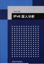 IPV6深入分析