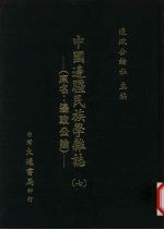 中国边疆民族学杂志 7