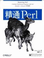 精通Perl