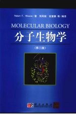 分子生物学