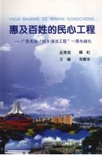 惠及百姓的民心工程 广西实施“城乡清洁工程”一周年献礼