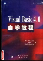 Visual Basic 4.0自学教程