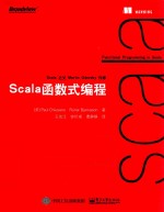 Scala函数式编程