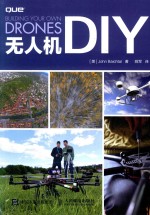 无人机DIY