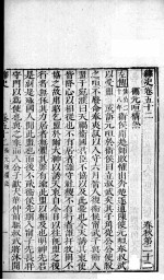 绎史 13